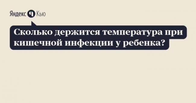 Сколько дней держится температура при пневмонии?