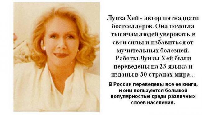 Психосоматика гайморита у взрослых, мнение Луизы Хэй и Синельникова