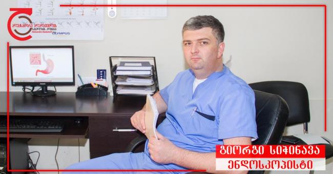 Хроническая язва желудка