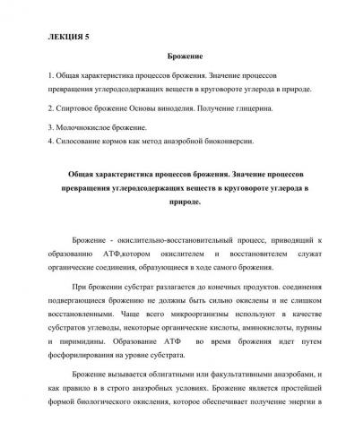 Анаэробные организмы — википедия. что такое анаэробные организмы