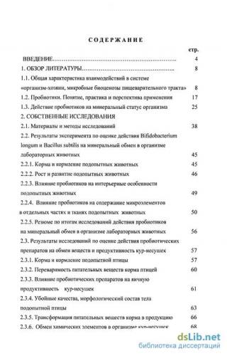 Пробиотики для кишечника – список препаратов с бифидобактериями и лактобактериями