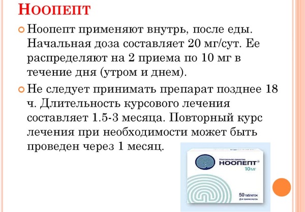 Ноопепт: инструкция по применению, цена, отзывы врачей-неврологов, аналоги