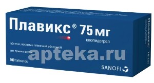 Плавикс: инструкция по применению, аналоги и отзывы, цены в аптеках россии