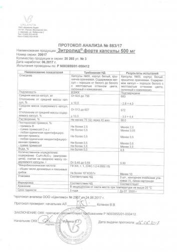 Зитролид форте инструкция по применению: показания, противопоказания, побочное действие – описание zitrolid forte капсулы (3821) - справочник препаратов и лекарств