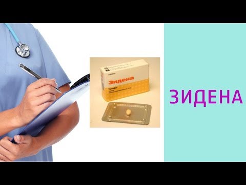 "зидена": аналоги, состав, инструкция по применению, отзывы