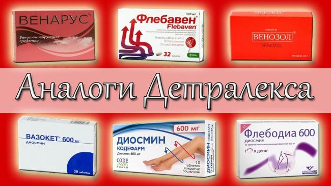 Заменители таблеток диосмин и препараты содержащие его