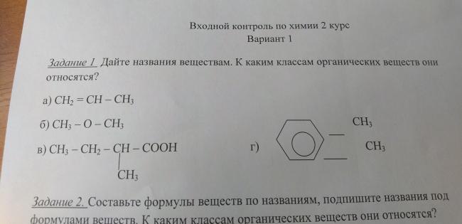 Применение муравьиной кислоты