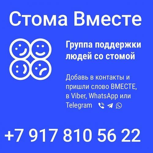 Питание пациента со стомой кишечника
