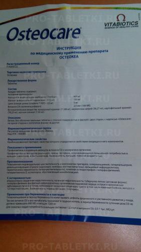 Миг 400 - средство для быстрого снятия воспаления и болевого синдрома