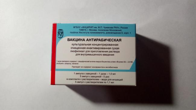 Иммуноглобулин антирабический из сыворотки крови человека