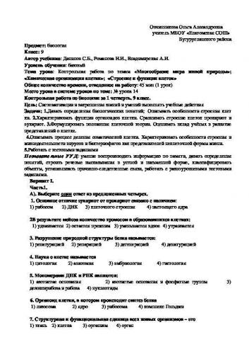 Особенности клеточного строения бактерий, их отличия от вирусов и растений