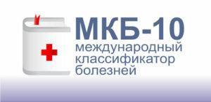 Код по мкб 10 сердечная астма