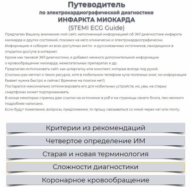 Нбпнпг на экг - что это? неполная блокада правой ножки пучка гиса - причины, симптомы и лечение