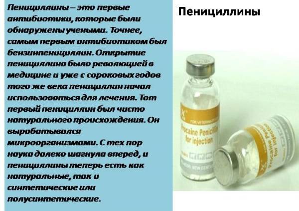 Антибиотик при температуре