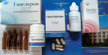 Ганглерон