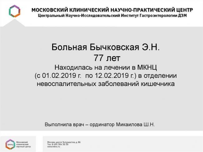 Операции при непроходимости кишечника: проведение, последствия