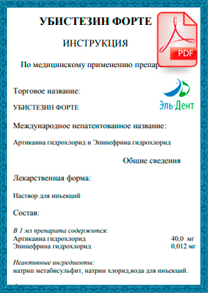 Артикаин инибса – инструкция по применению, цена, состав, отзывы