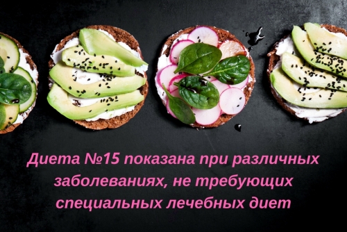 Диета по певзнеру — стол №12