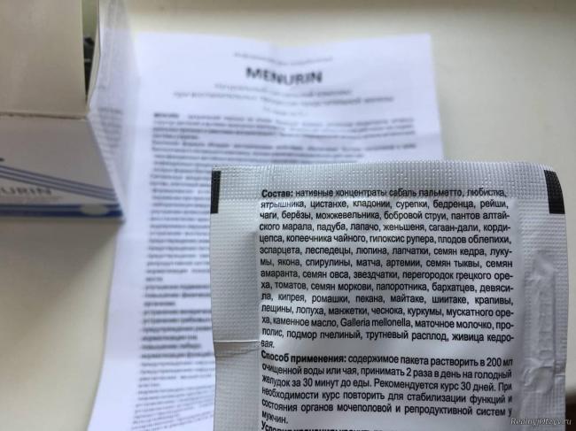 Пастилки остеон для суставов