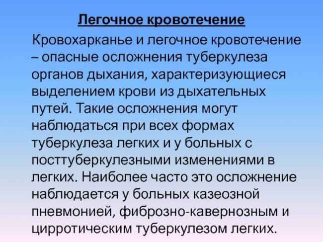 Увидели мокроту с кровью при кашле — простуда, бронхит, туберкулез?