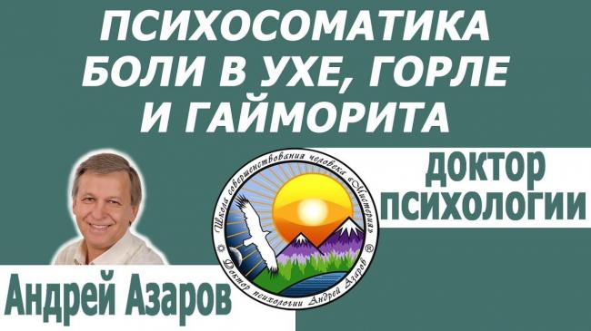 Причины и лечение гайморита с точки зрения психосоматики (луиза хей).