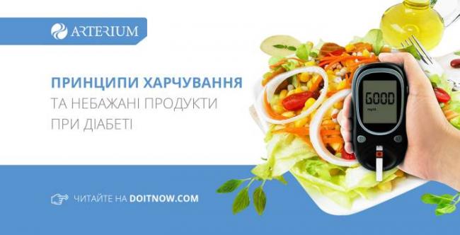 Диета при сахарном диабете 2-го типа: особенности правильного питания, какие продукты можно при сахарном диабете