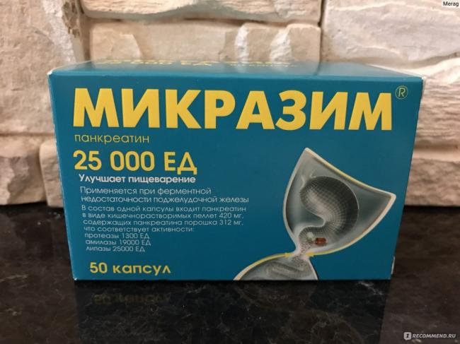 Микразим — инструкция по применению, аналоги, отзывы и формы выпуска (капсулы или таблетки 10 000 ед, 25 000 ед и 40 000 ед) ферментного лекарства для лечения хронического панкреатита, муковисцидоза у взрослых, детей и при беременности. состав