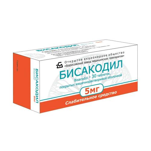 Фитолакс