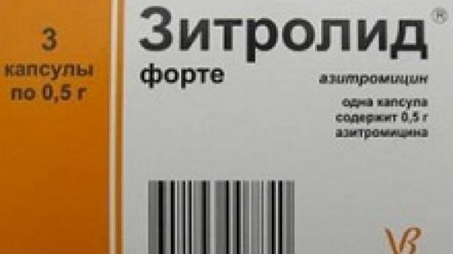 Зитролид форте
(zitrolid forte)