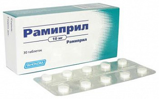 Рамиприл: таблетки 2,5 мг, 5 мг, 10 мг