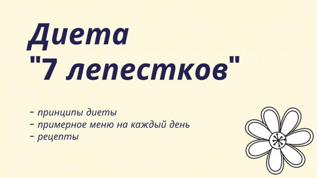 Эффективная диета на две недели: варианты экспресс-методов похудения