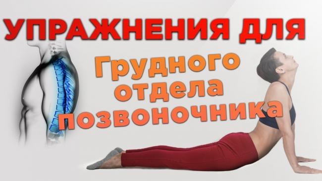 Лфк при кифосколиозе: восстанавливаем правильную осанку