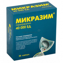 Микразим: капсулы 10 000 ед, 25 000 ед и 40 000 ед