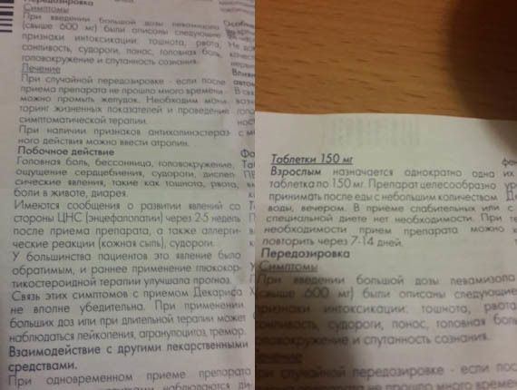 Препарат метамин: инструкция по применению
