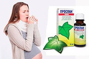 Аналоги лекарства проспан