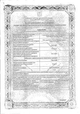 Овестин - инструкция