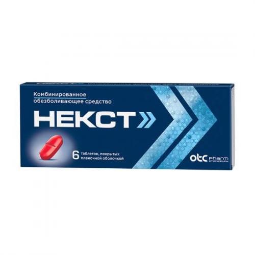 Анальгетики: ненаркотические, обезболивающие анальгетики, популярные препараты
