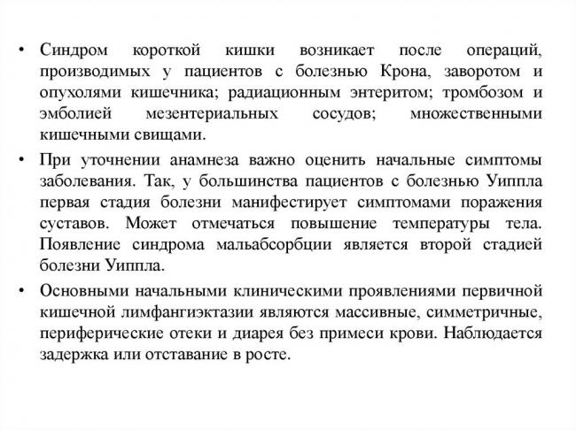 Диета после гемиколэктомии справа