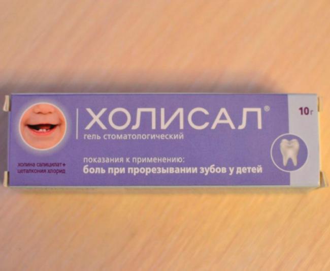 Гель холисал