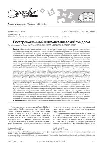 Гипогликемическая диета меню. диета при гипогликемии
