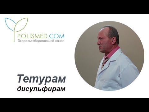 Тетурам. отзывы принимавших. инструкция