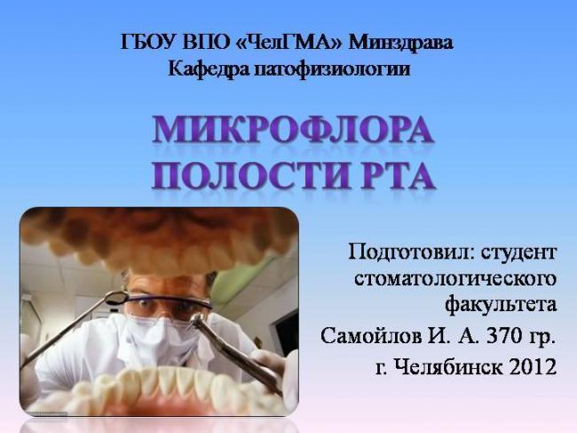 Бактерии для аквариума