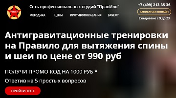 Комплекс лфк при сколиозе