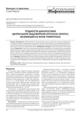 Отличие туберкулеза от рака легкого