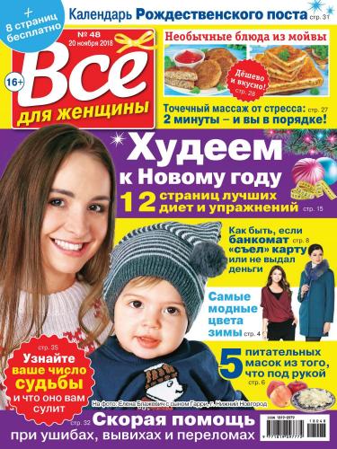 Низкокалорийная магическая диета, меню на неделю и отзывы похудевших