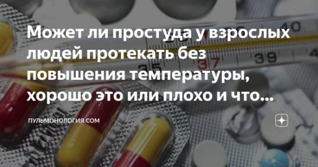 Противовирусные препараты при температуре