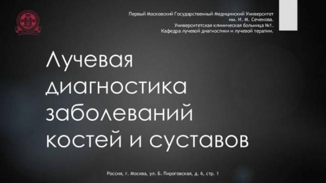 Особенности развития спондилита поясничного отдела позвоночника