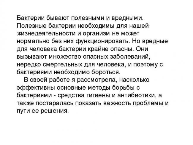 10 фактов о том, как паразиты, вирусы и бактерии помогают людям - hi-news.ru