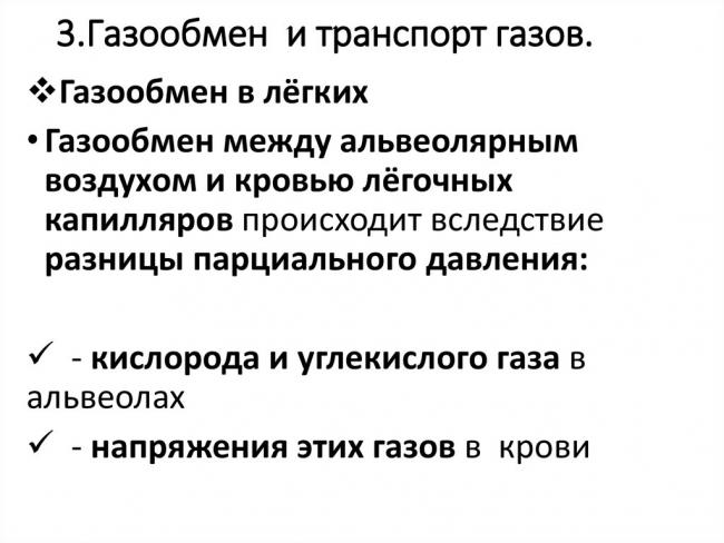 Задание 25. человек и многообразие организмов. егэ 2020 по биологии