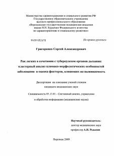 Чем отличается рак легких от туберкулеза